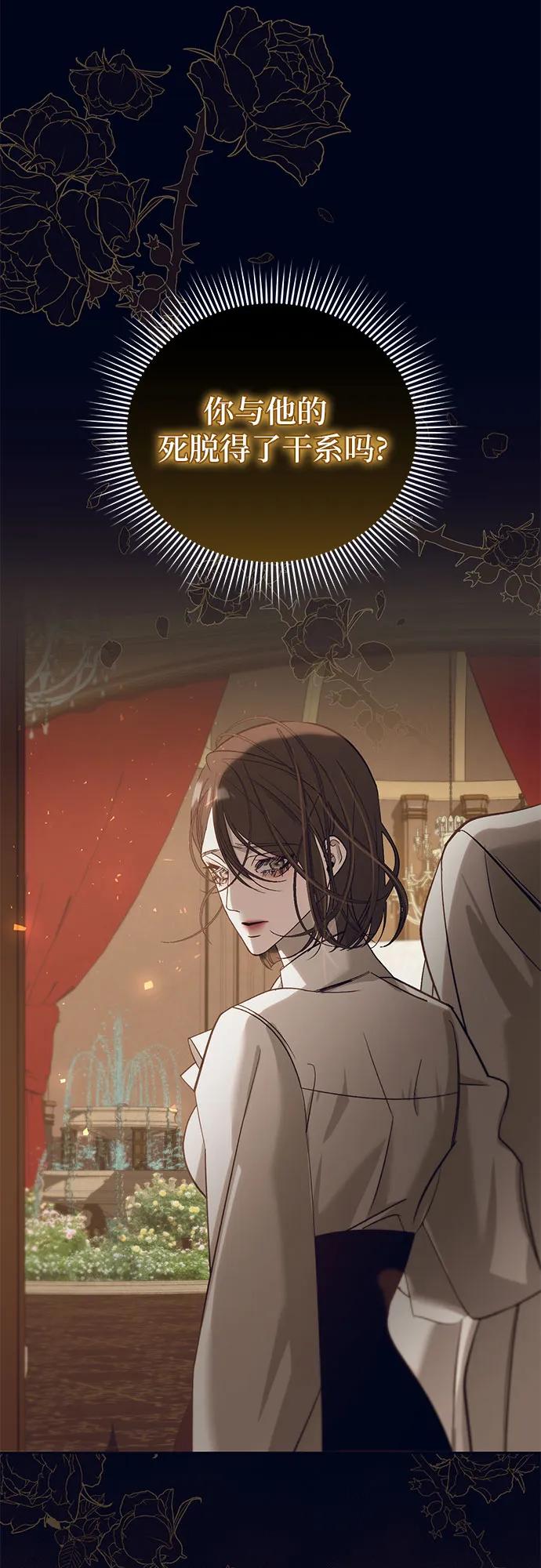 [第30话] PART2.IRA: 月光（8）60