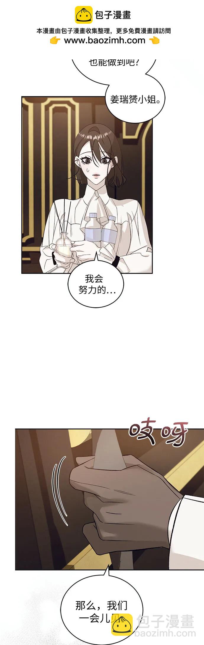 [第30话] PART2.IRA: 月光（8）7