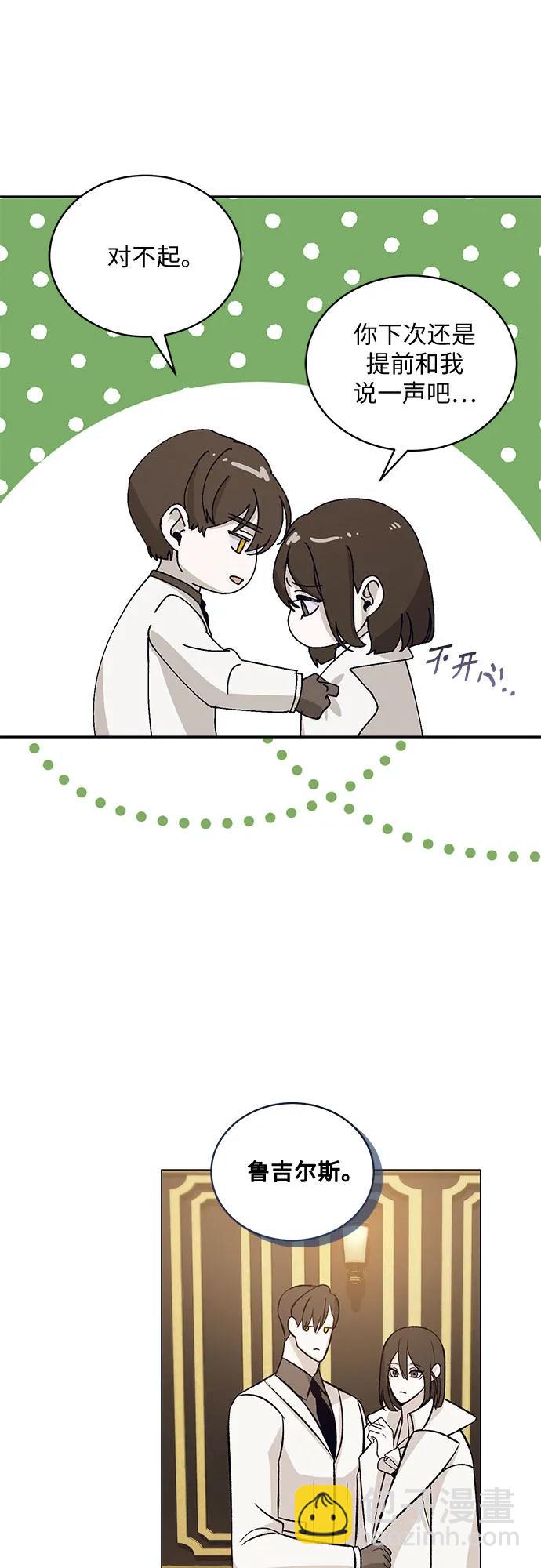 [第31话] PART2.IRA: 月光（9）43