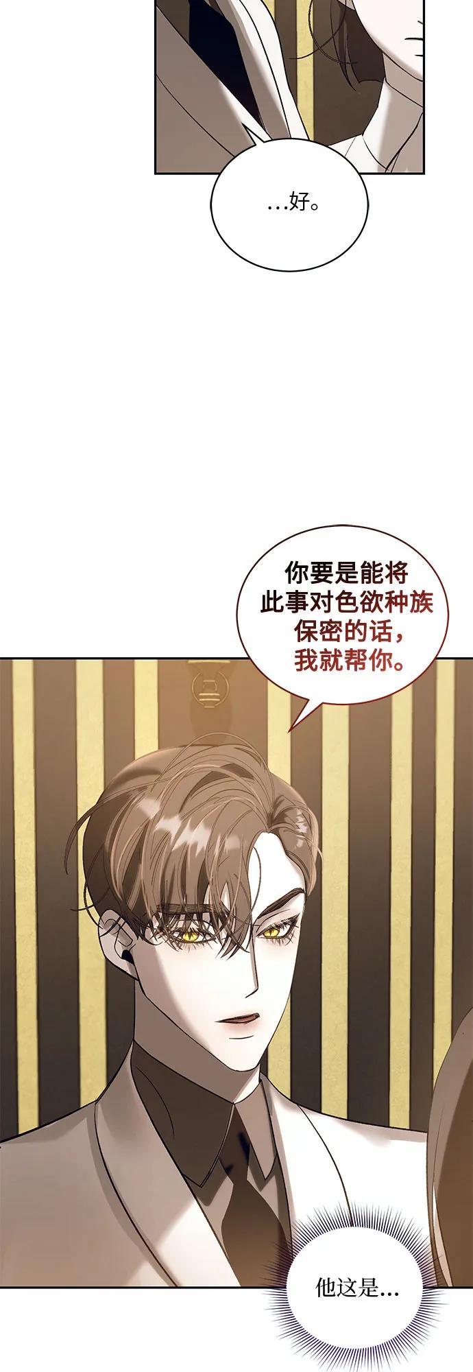 [第31话] PART2.IRA: 月光（9）45
