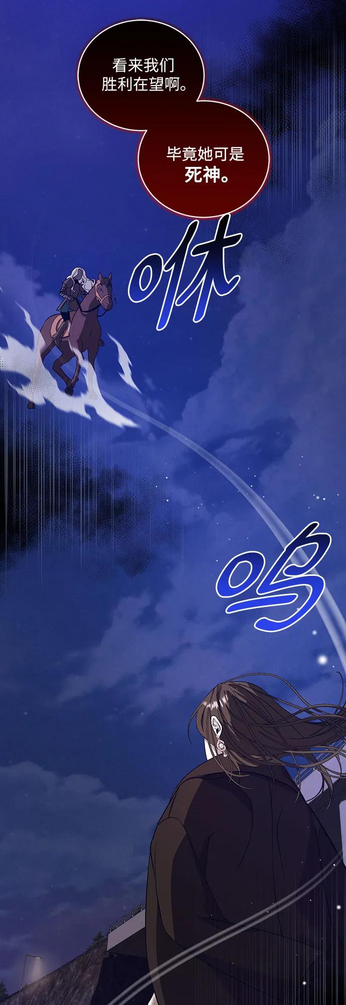 [第35话] PART2.IRA: 月光（13）2