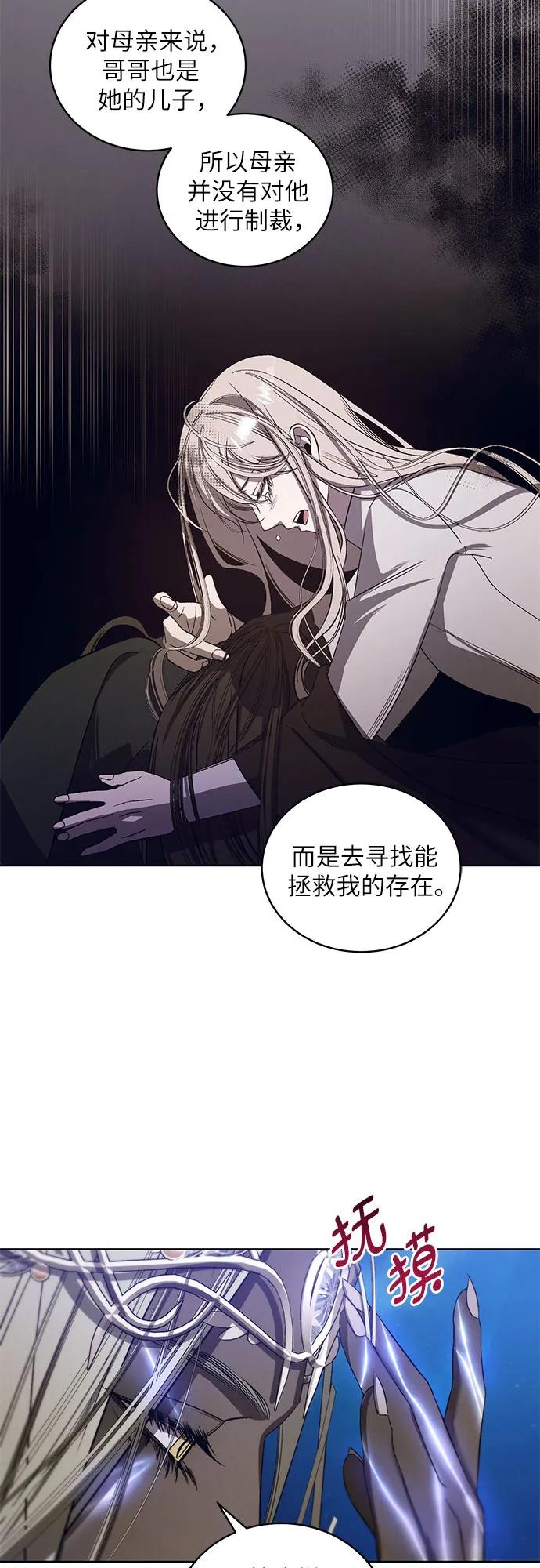 [第37话] PART2.IRA: 月光（15）11