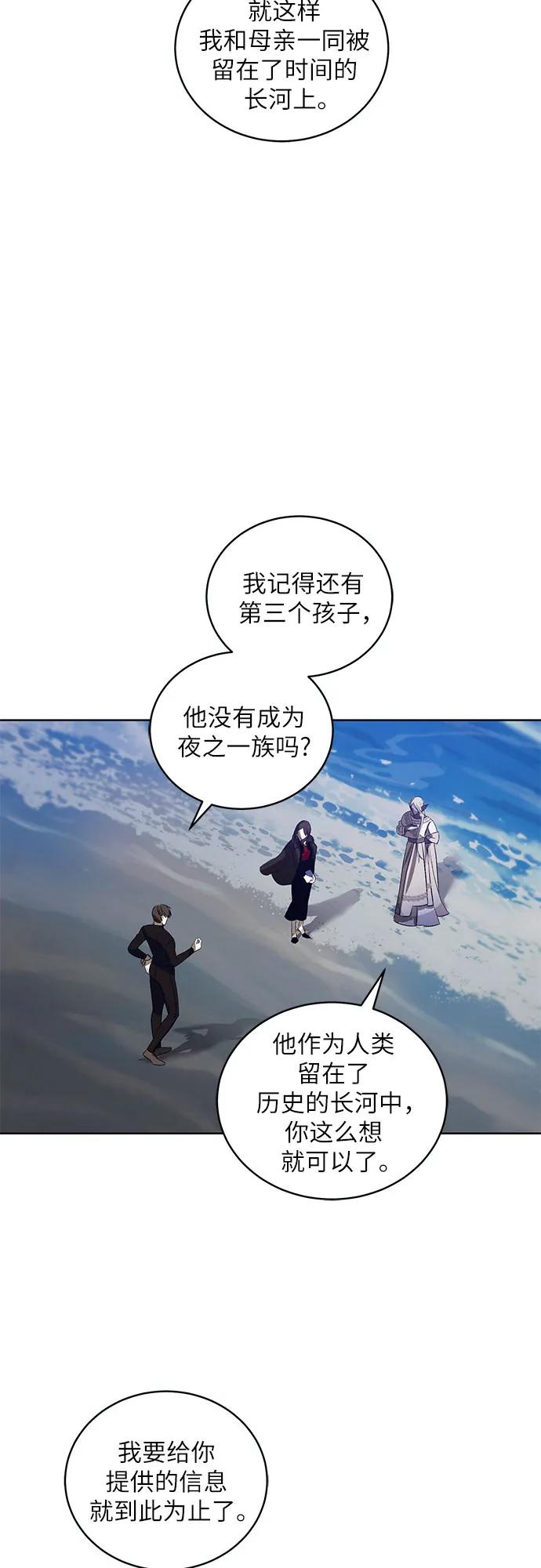 [第37话] PART2.IRA: 月光（15）12