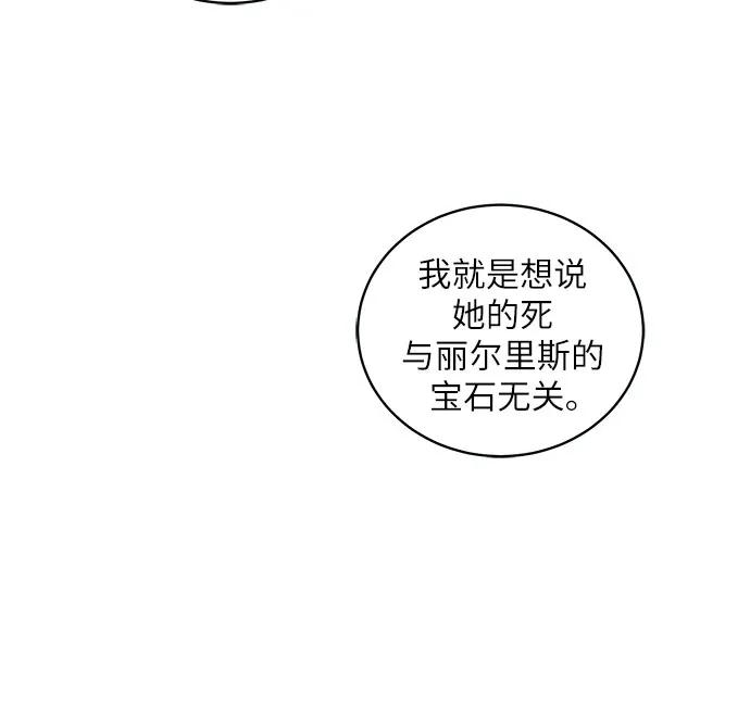 [第37话] PART2.IRA: 月光（15）13