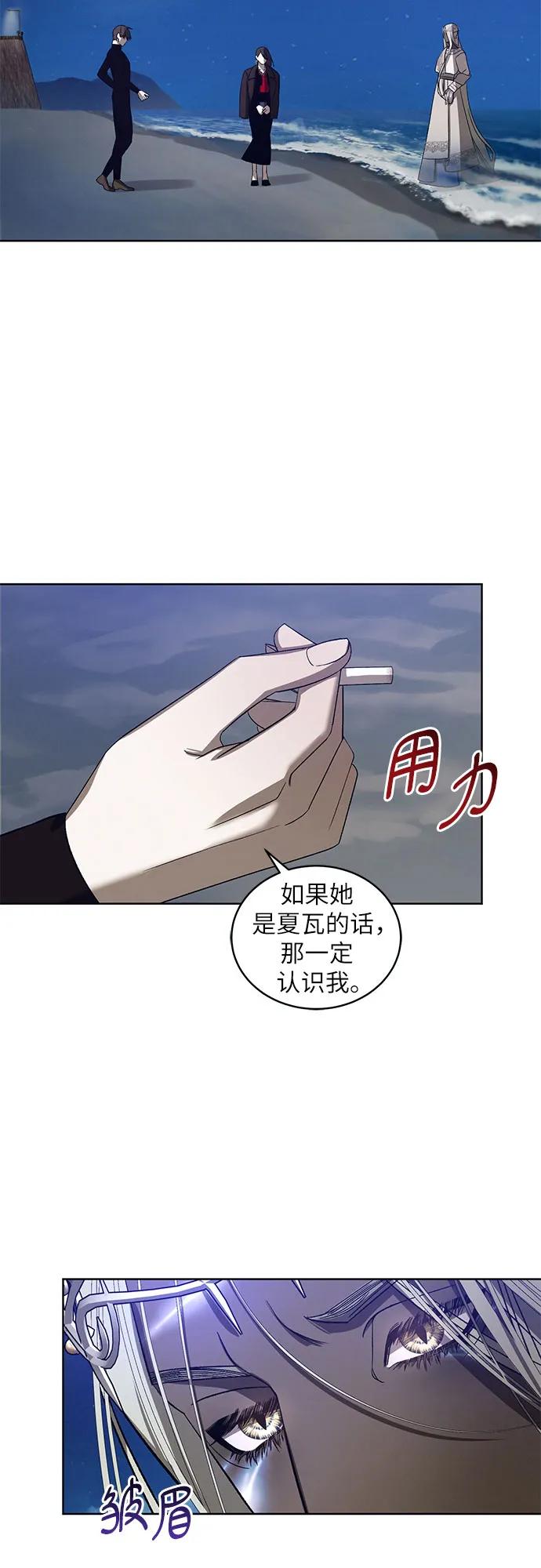 [第37话] PART2.IRA: 月光（15）19