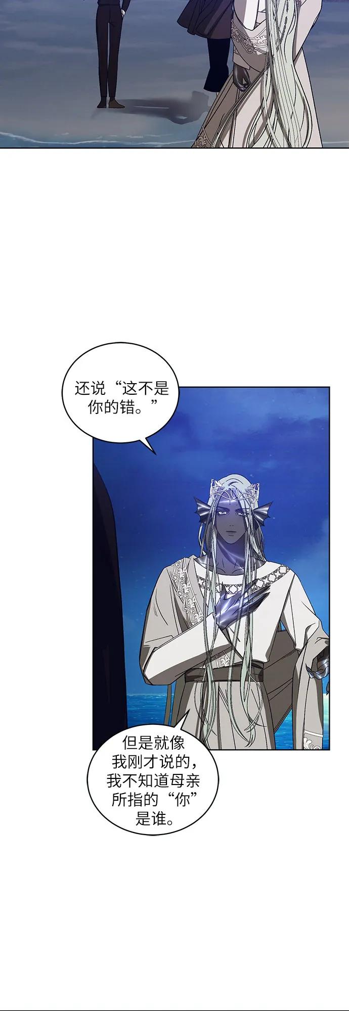 [第37话] PART2.IRA: 月光（15）25