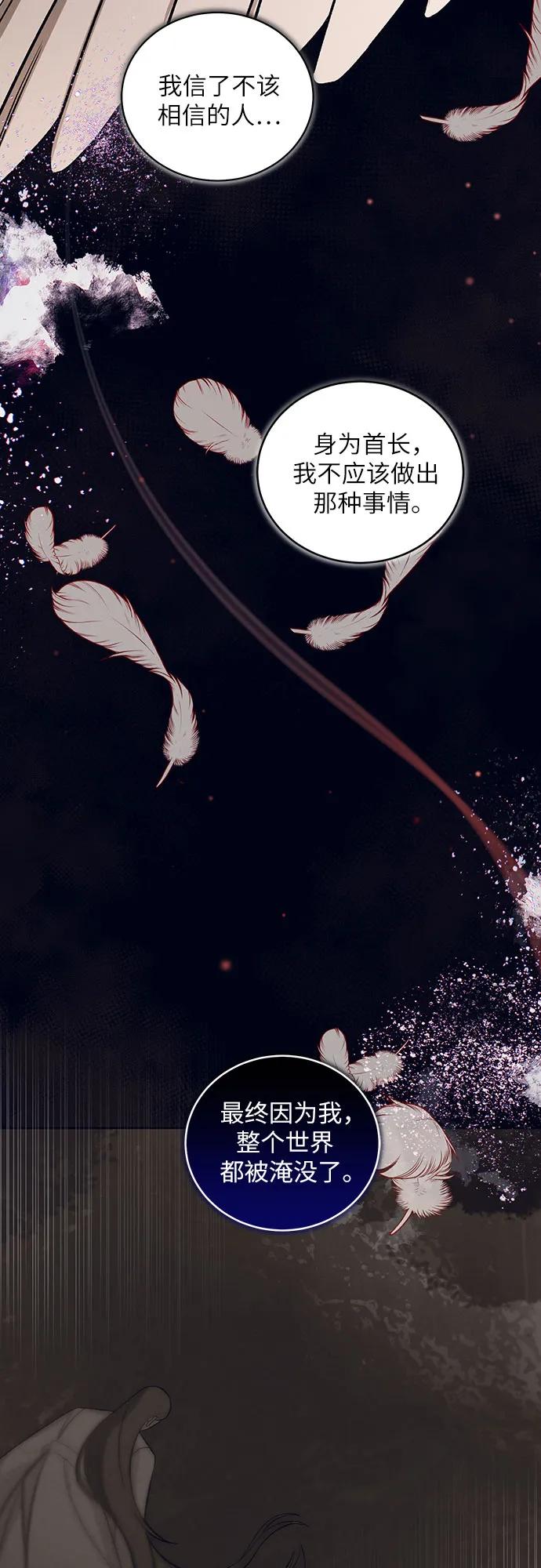 [第37话] PART2.IRA: 月光（15）29