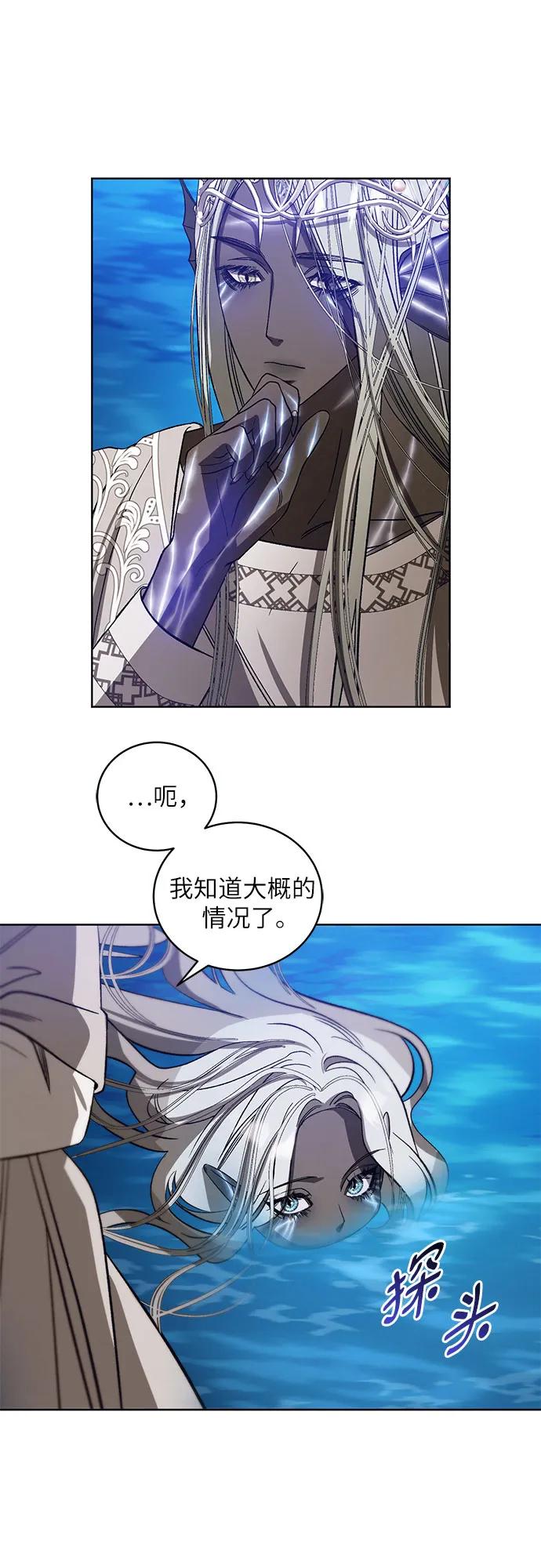 [第37话] PART2.IRA: 月光（15）34