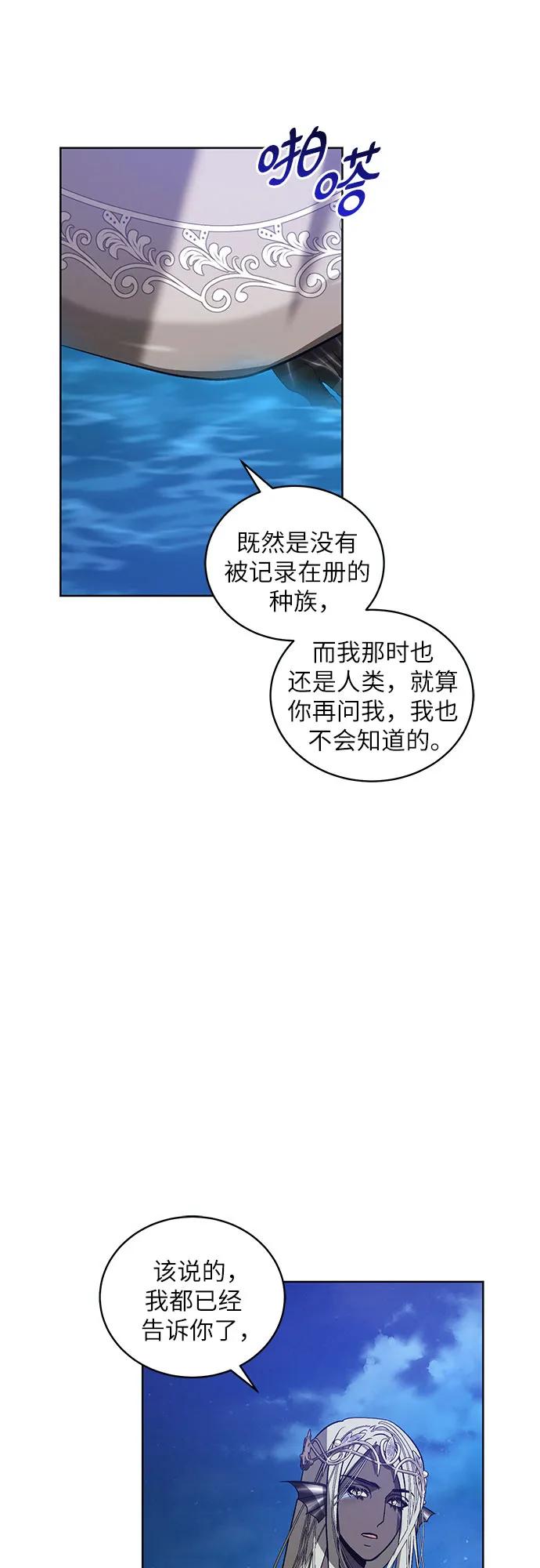 [第37话] PART2.IRA: 月光（15）35