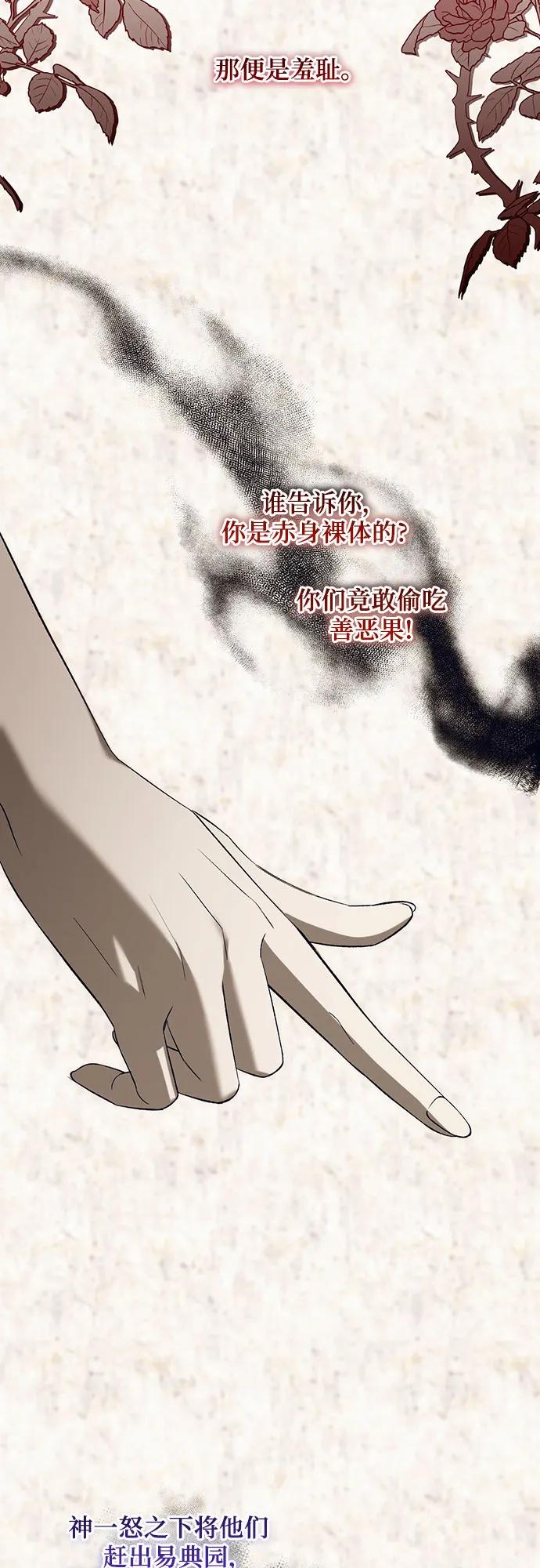[第37话] PART2.IRA: 月光（15）4