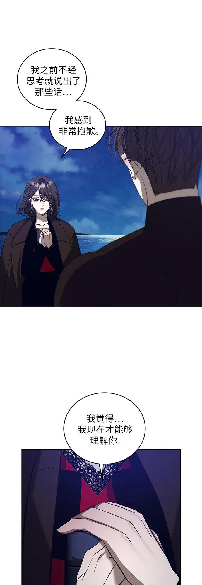 [第37话] PART2.IRA: 月光（15）41
