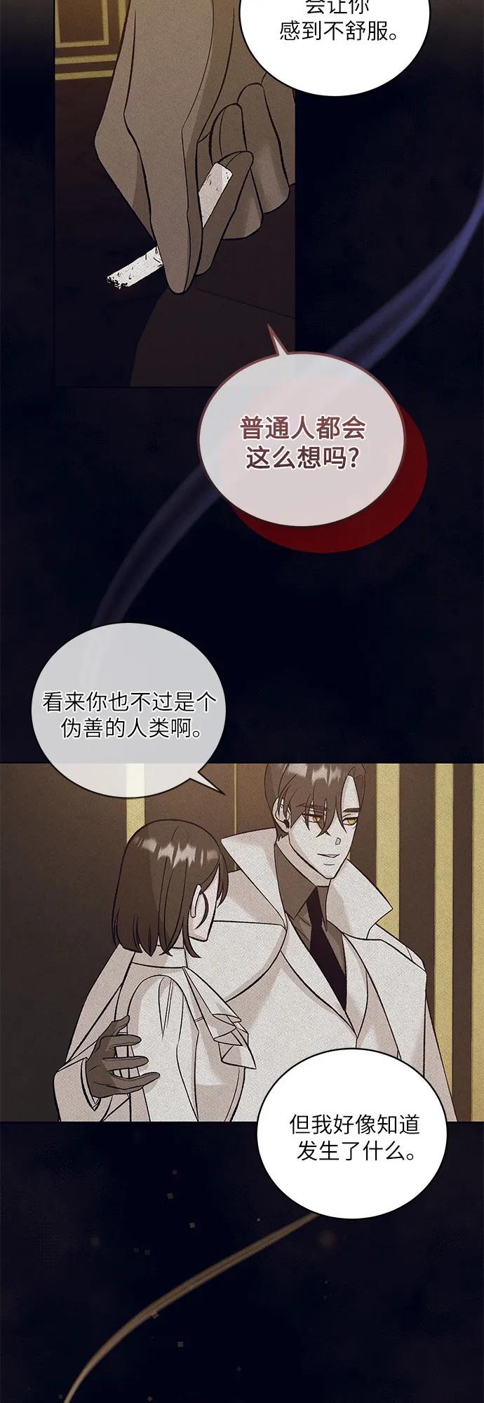 [第37话] PART2.IRA: 月光（15）43