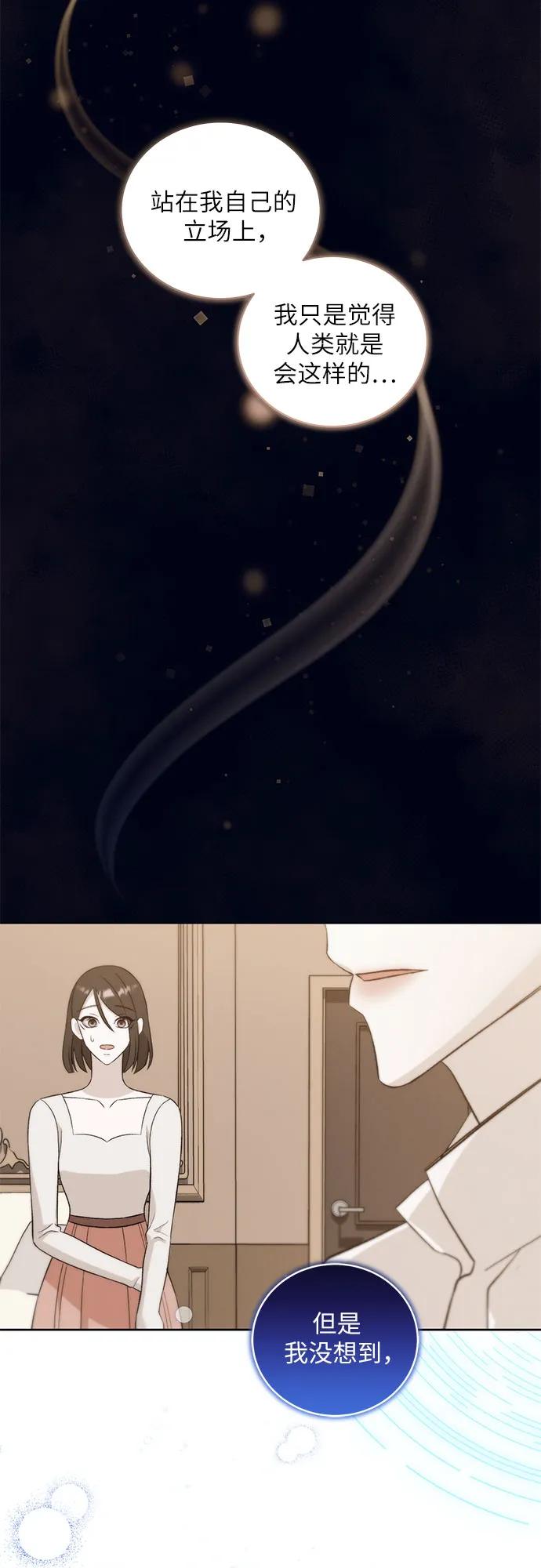 [第37话] PART2.IRA: 月光（15）44