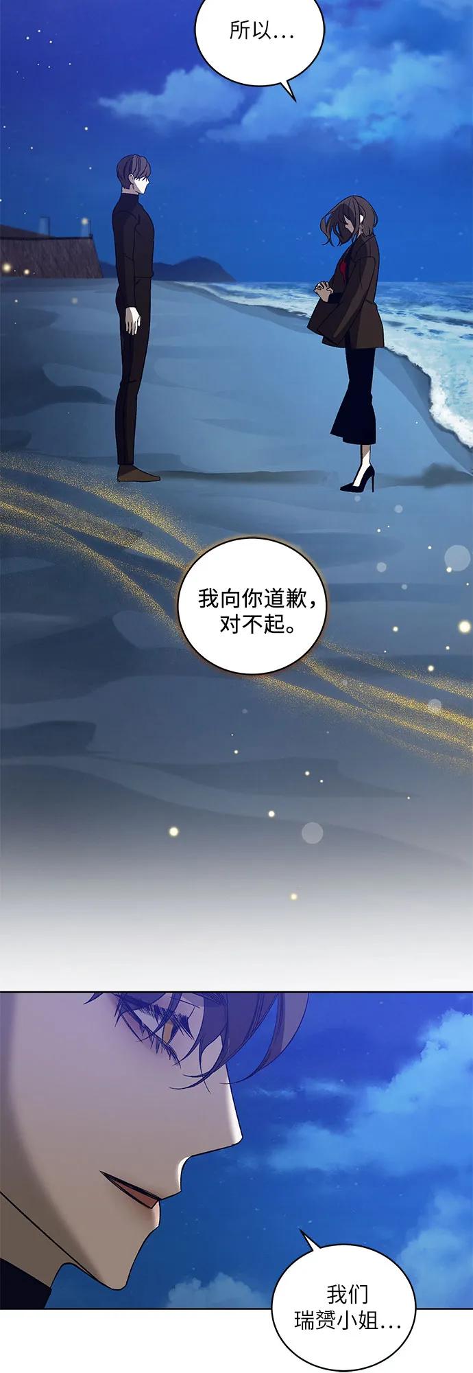 [第37话] PART2.IRA: 月光（15）46