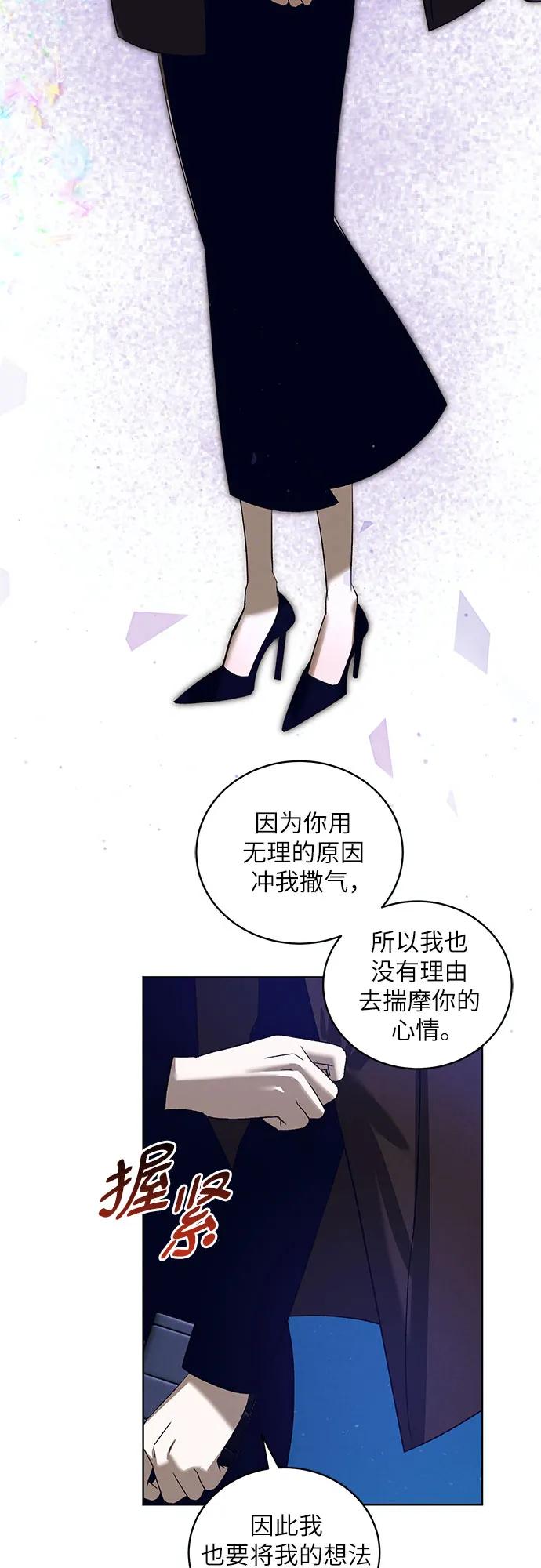 [第37话] PART2.IRA: 月光（15）54