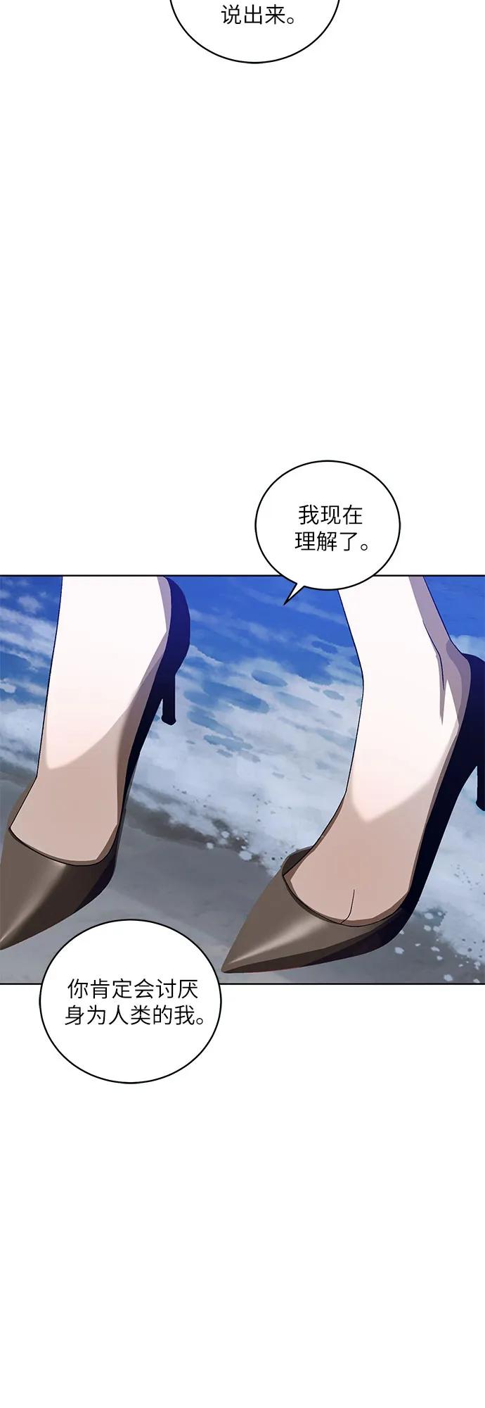 [第37话] PART2.IRA: 月光（15）55