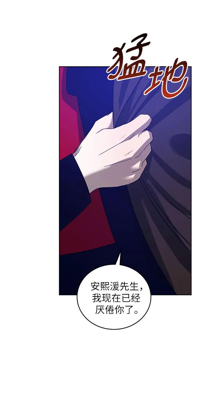 [第37话] PART2.IRA: 月光（15）57