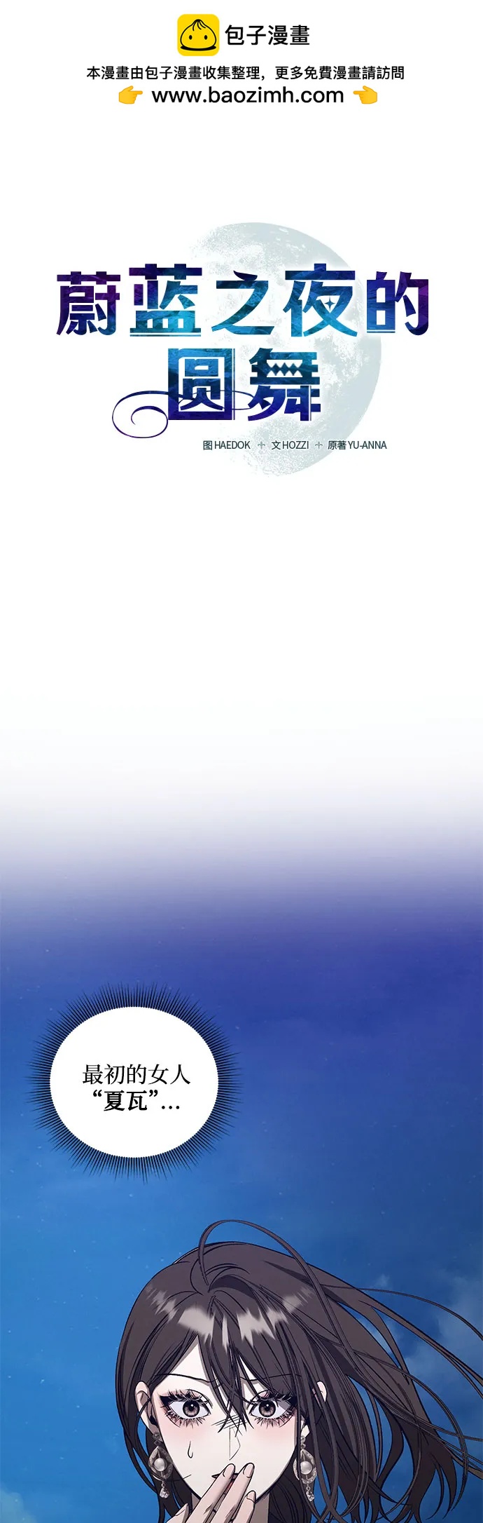 [第37话] PART2.IRA: 月光（15）7