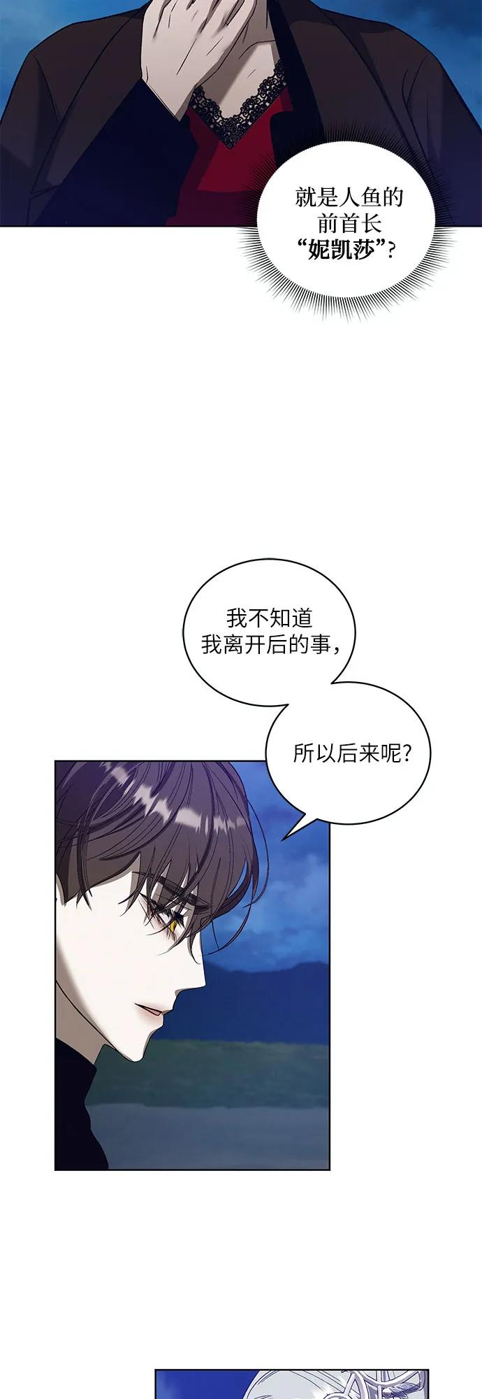 [第37话] PART2.IRA: 月光（15）8