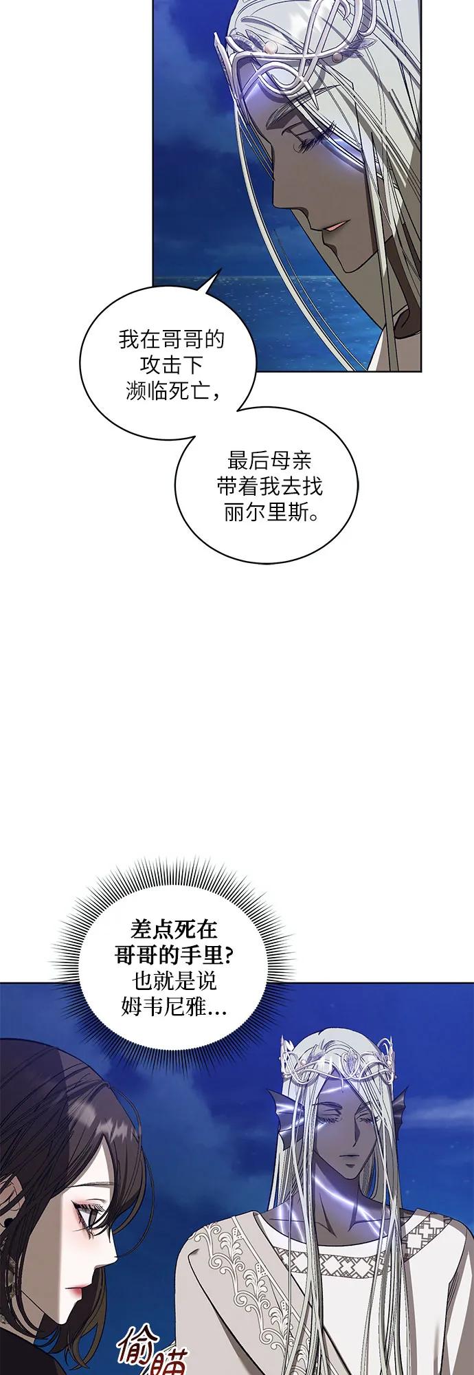 [第37话] PART2.IRA: 月光（15）9