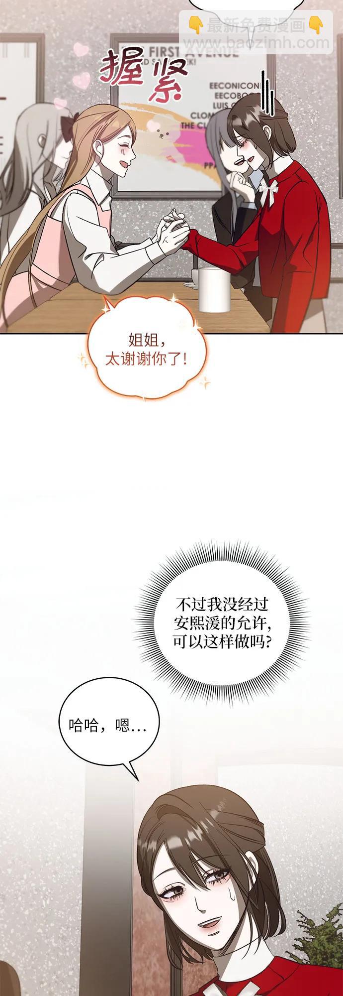 [第40话] PART2.IRA: 狂想曲（2）16