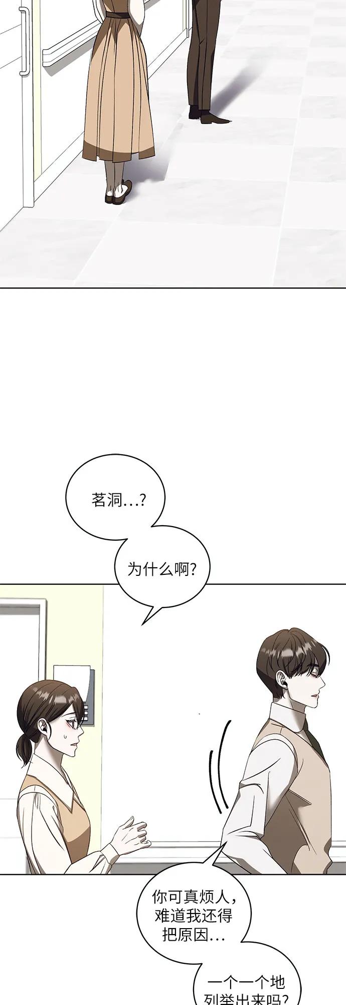 [第40话] PART2.IRA: 狂想曲（2）3