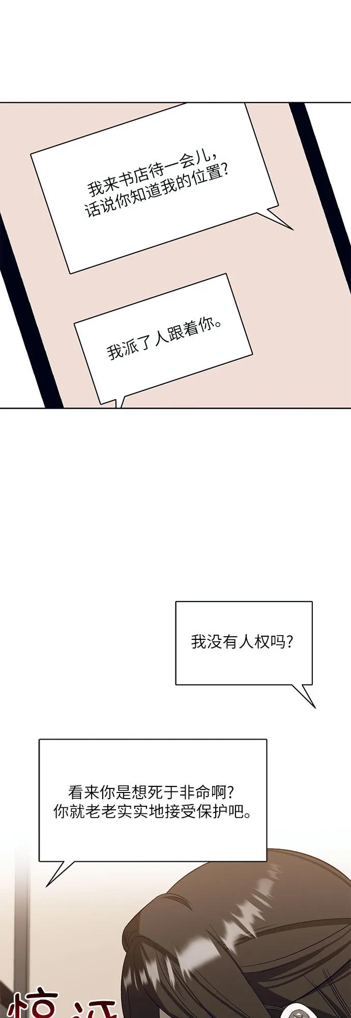 [第40话] PART2.IRA: 狂想曲（2）32