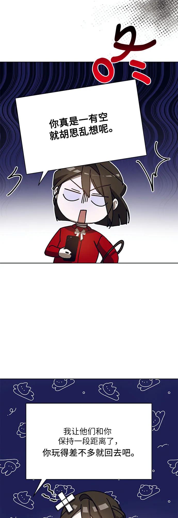 [第40话] PART2.IRA: 狂想曲（2）34