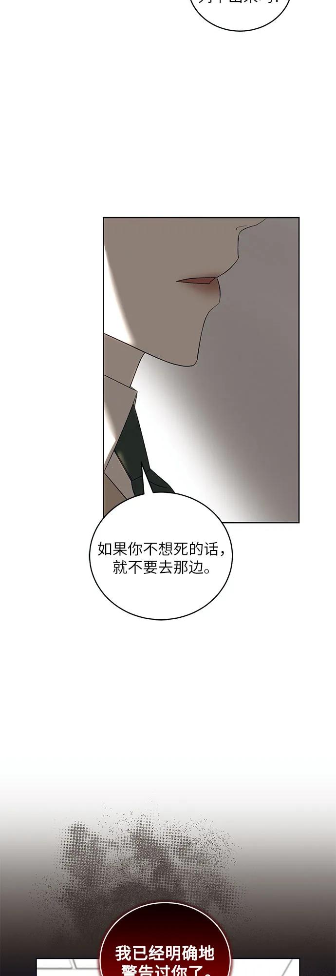 [第40话] PART2.IRA: 狂想曲（2）4