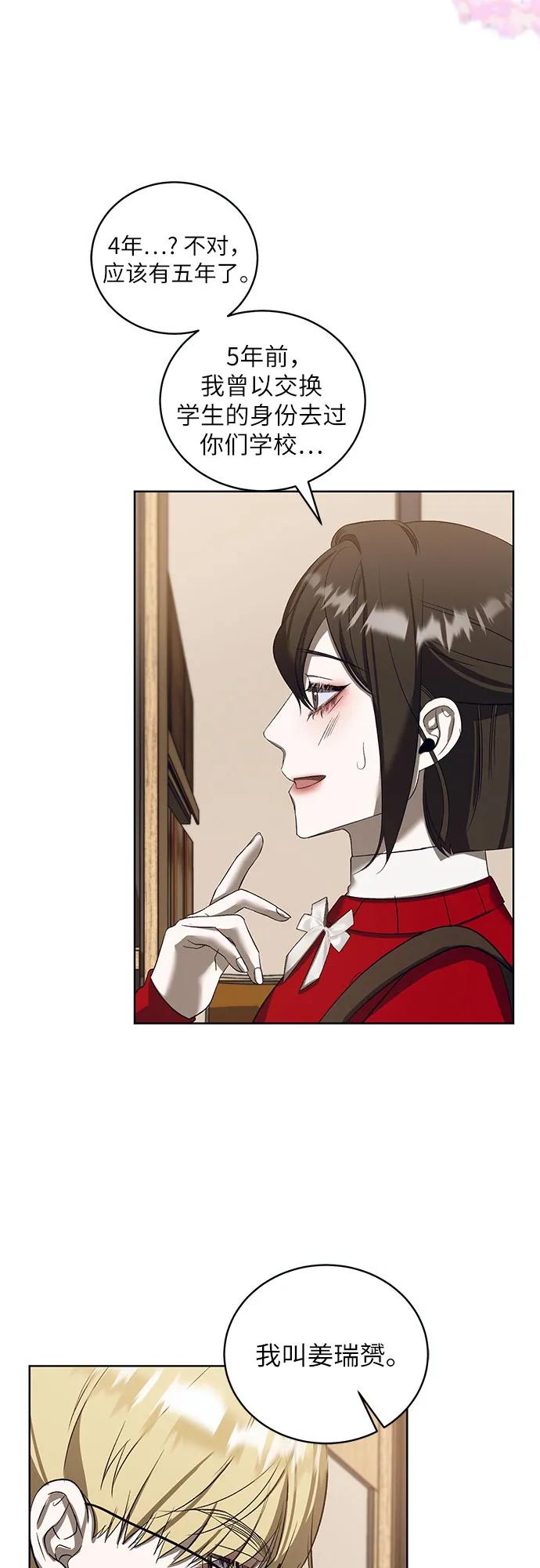 [第40话] PART2.IRA: 狂想曲（2）42