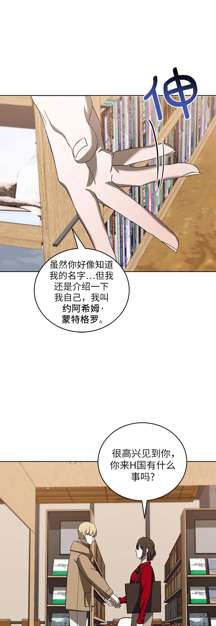 [第40话] PART2.IRA: 狂想曲（2）47