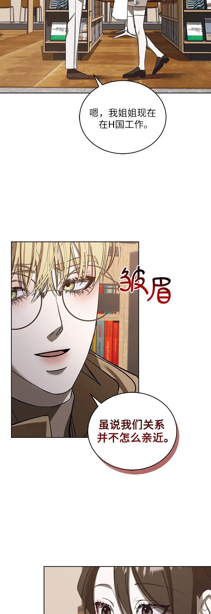 [第40话] PART2.IRA: 狂想曲（2）48