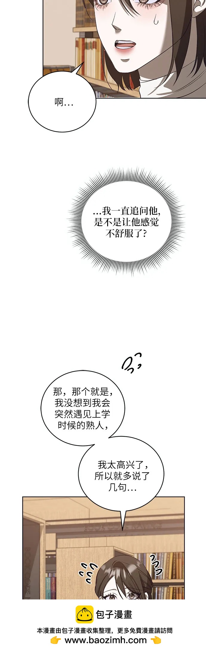 [第40话] PART2.IRA: 狂想曲（2）53
