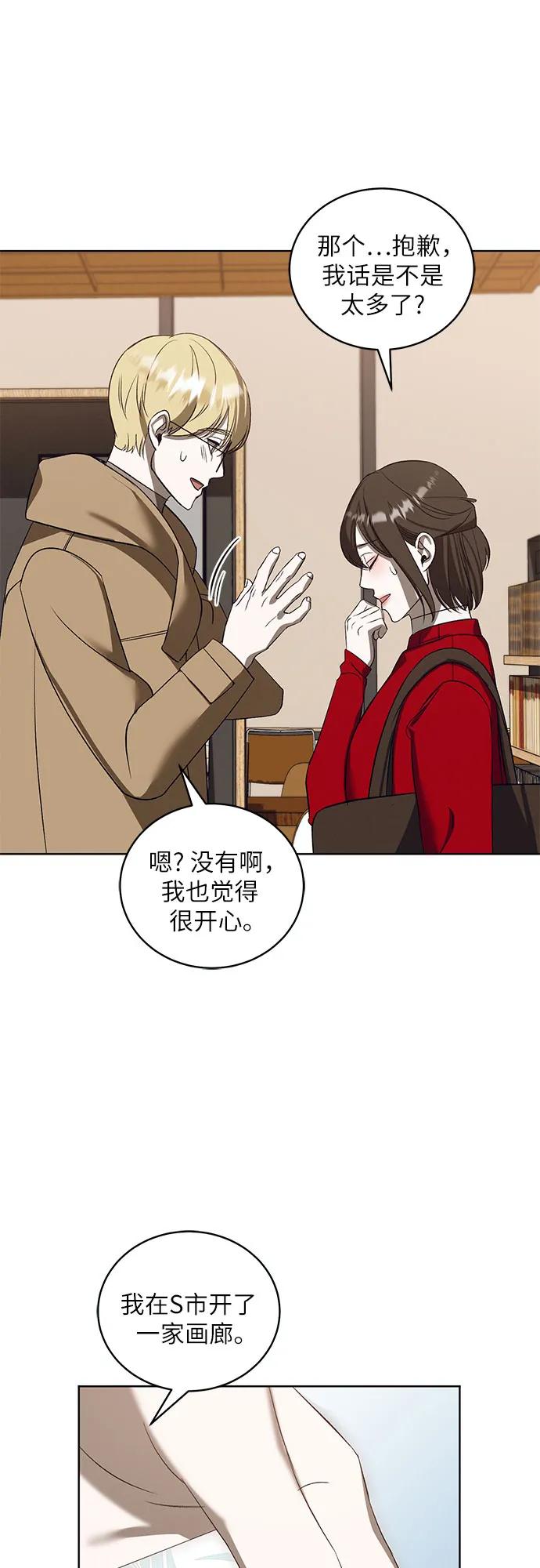 [第40话] PART2.IRA: 狂想曲（2）55