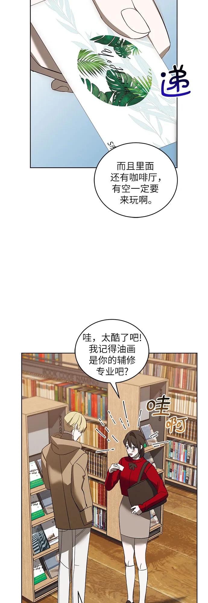 [第40话] PART2.IRA: 狂想曲（2）56