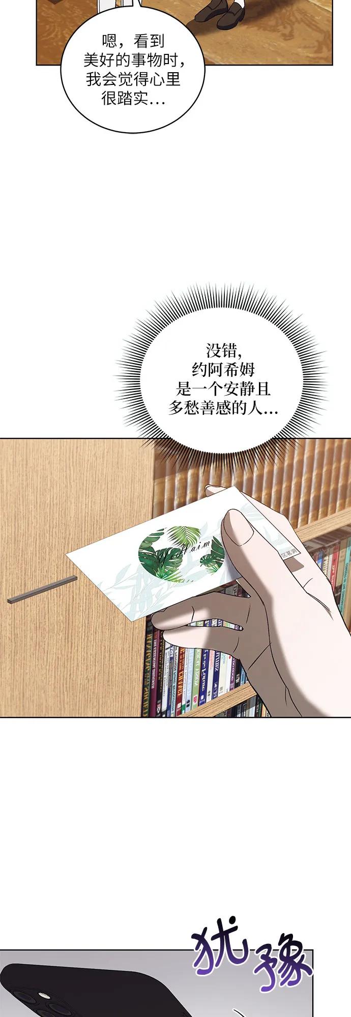 [第40话] PART2.IRA: 狂想曲（2）57