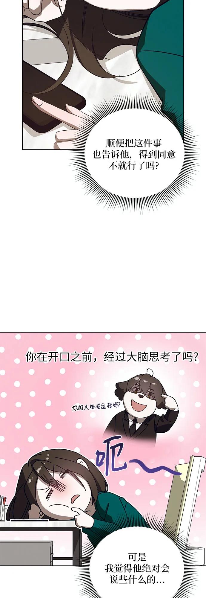 [第41话] PART2.IRA: 狂想曲（3）13
