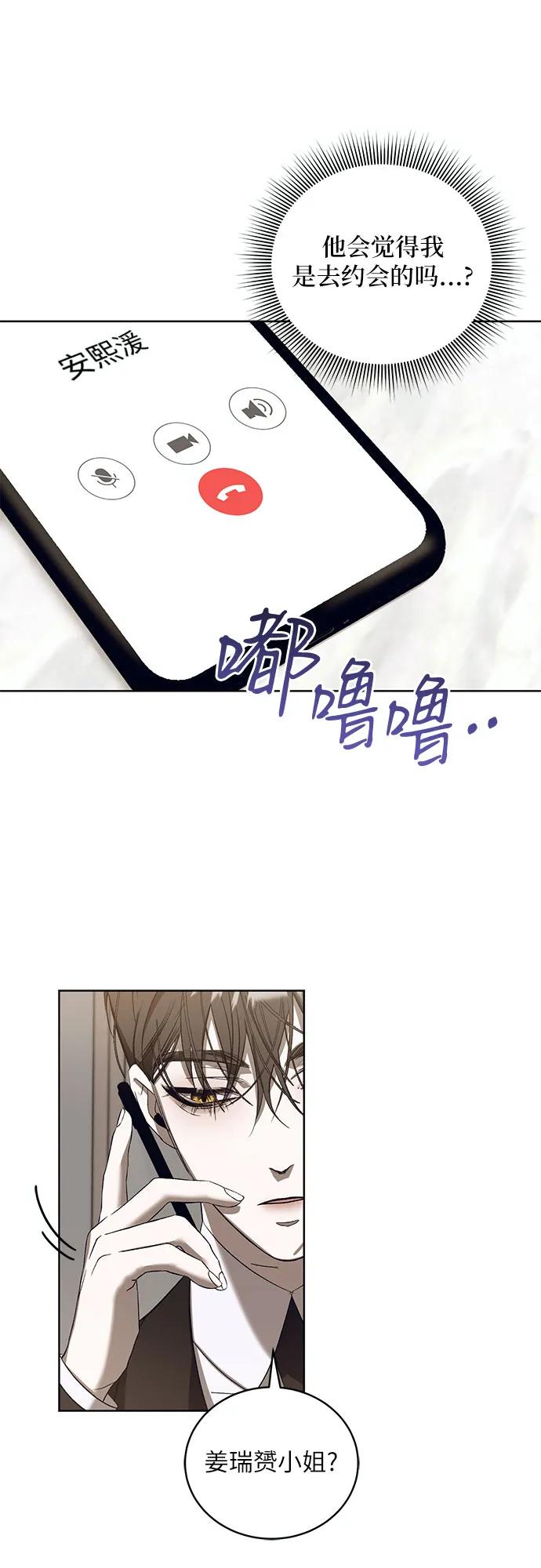 [第41话] PART2.IRA: 狂想曲（3）15