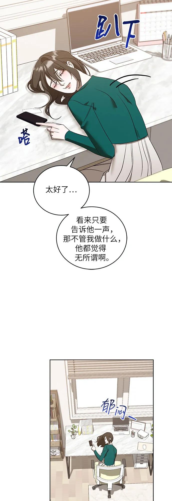 [第41话] PART2.IRA: 狂想曲（3）19