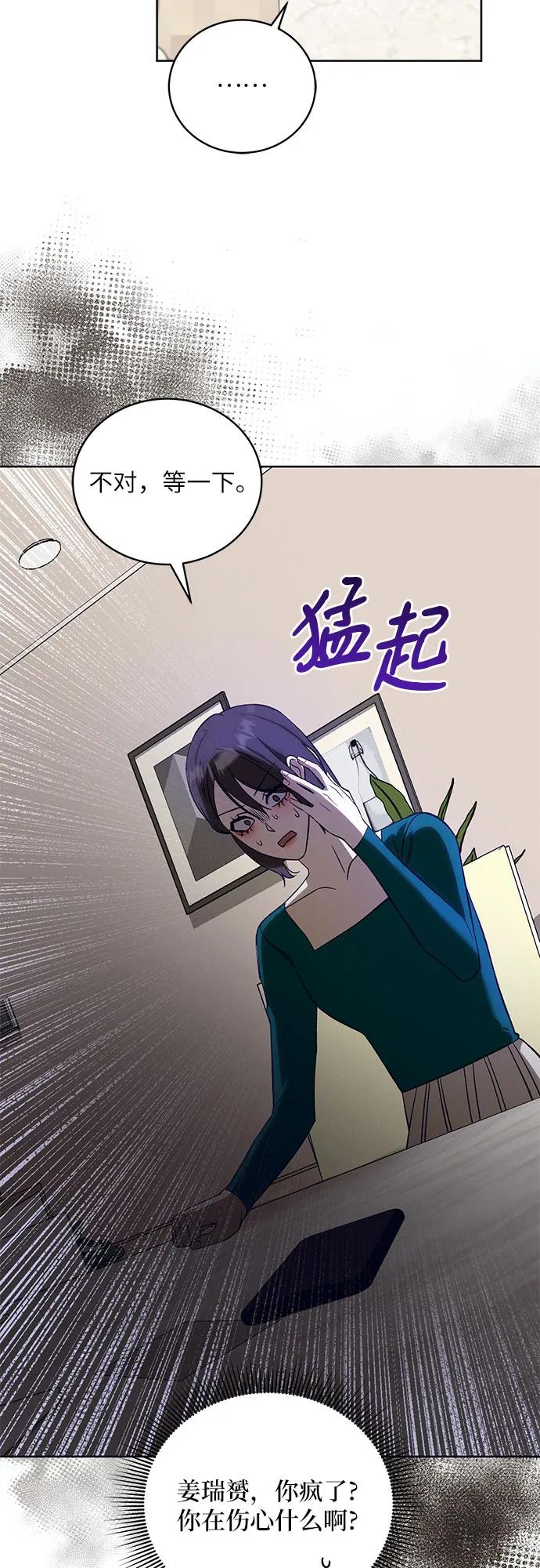 [第41话] PART2.IRA: 狂想曲（3）20