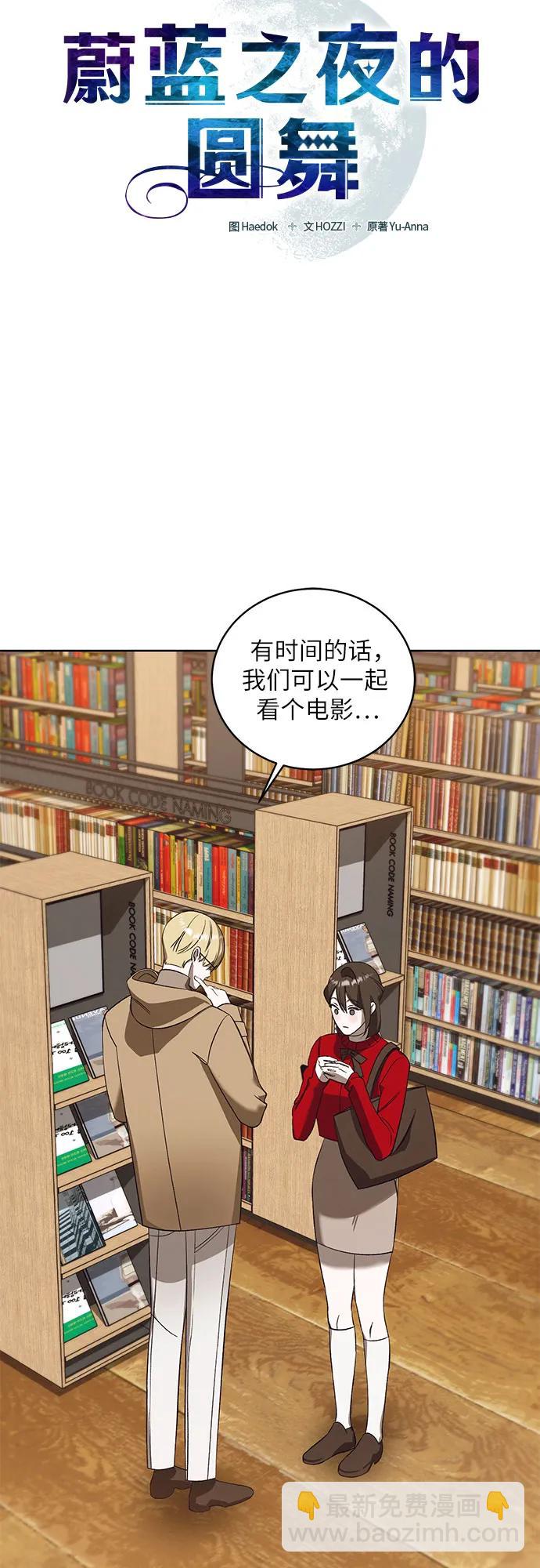 [第41话] PART2.IRA: 狂想曲（3）3