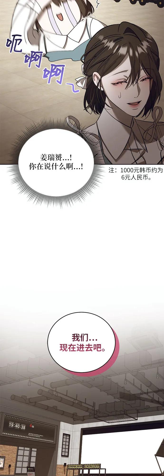 [第41话] PART2.IRA: 狂想曲（3）30