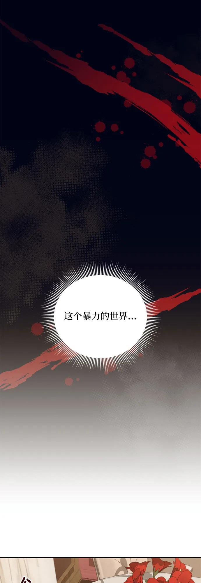 [第41话] PART2.IRA: 狂想曲（3）43