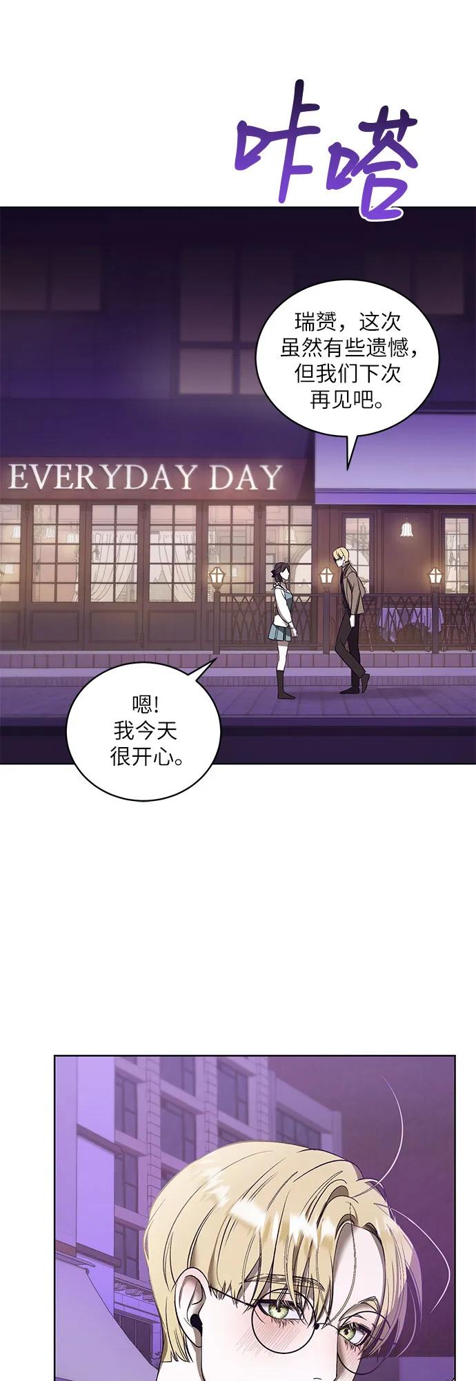 [第41话] PART2.IRA: 狂想曲（3）46