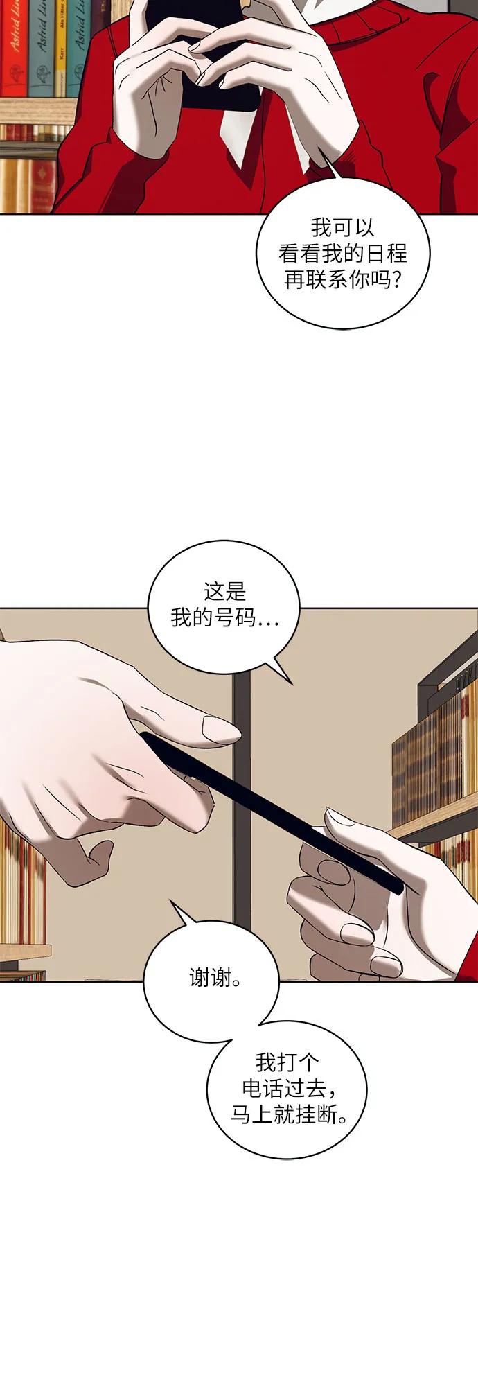 [第41话] PART2.IRA: 狂想曲（3）9