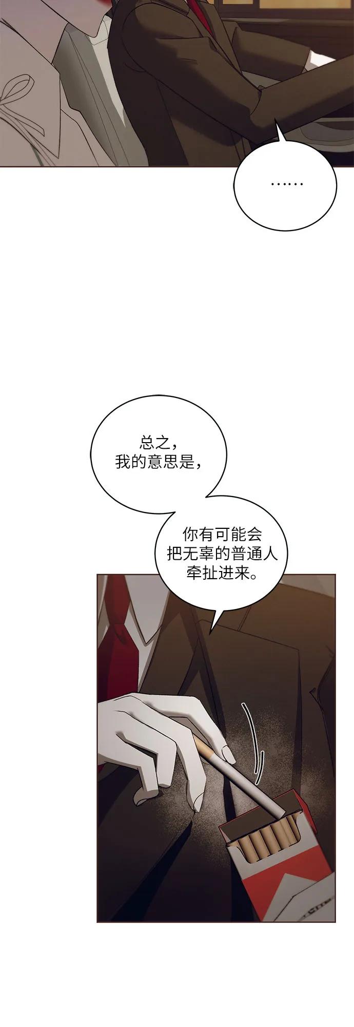 [第42话] PART2.IRA: 狂想曲（4）16
