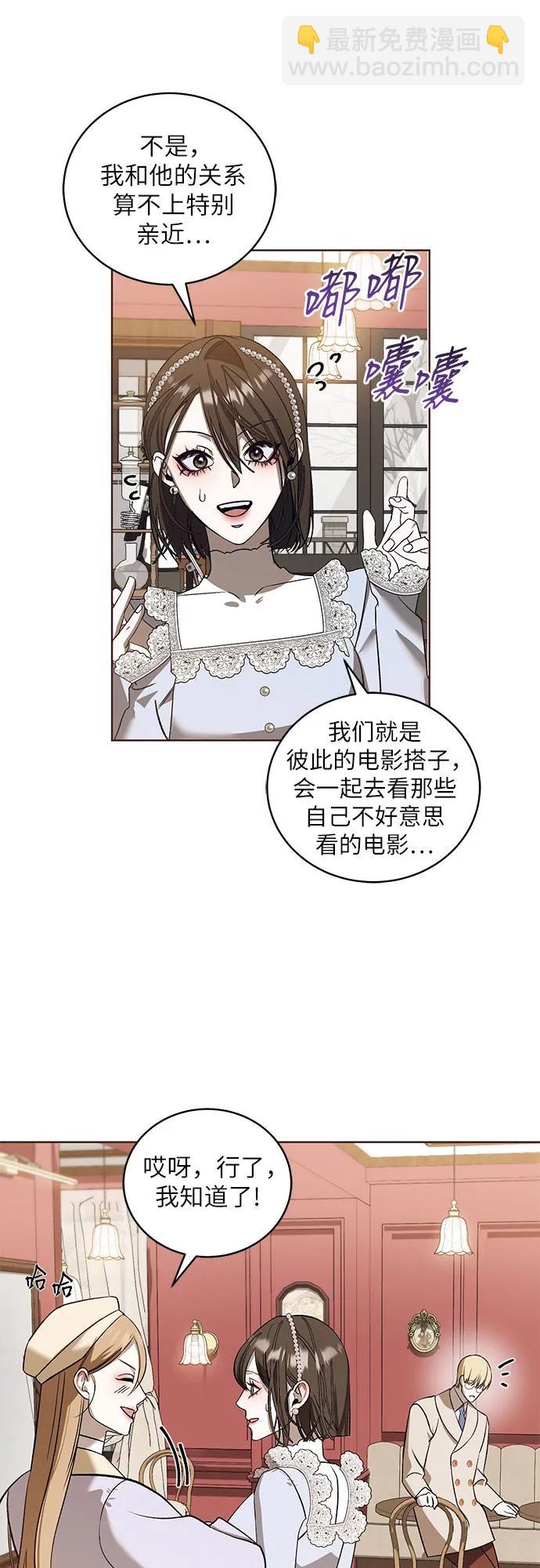 [第42话] PART2.IRA: 狂想曲（4）29