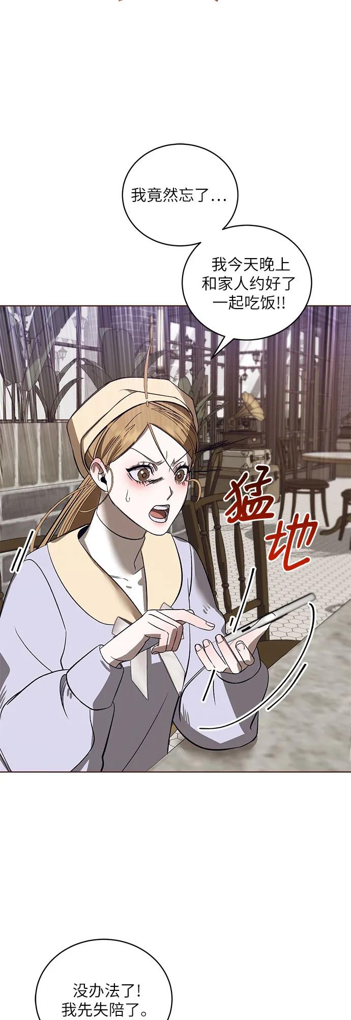 [第42话] PART2.IRA: 狂想曲（4）51