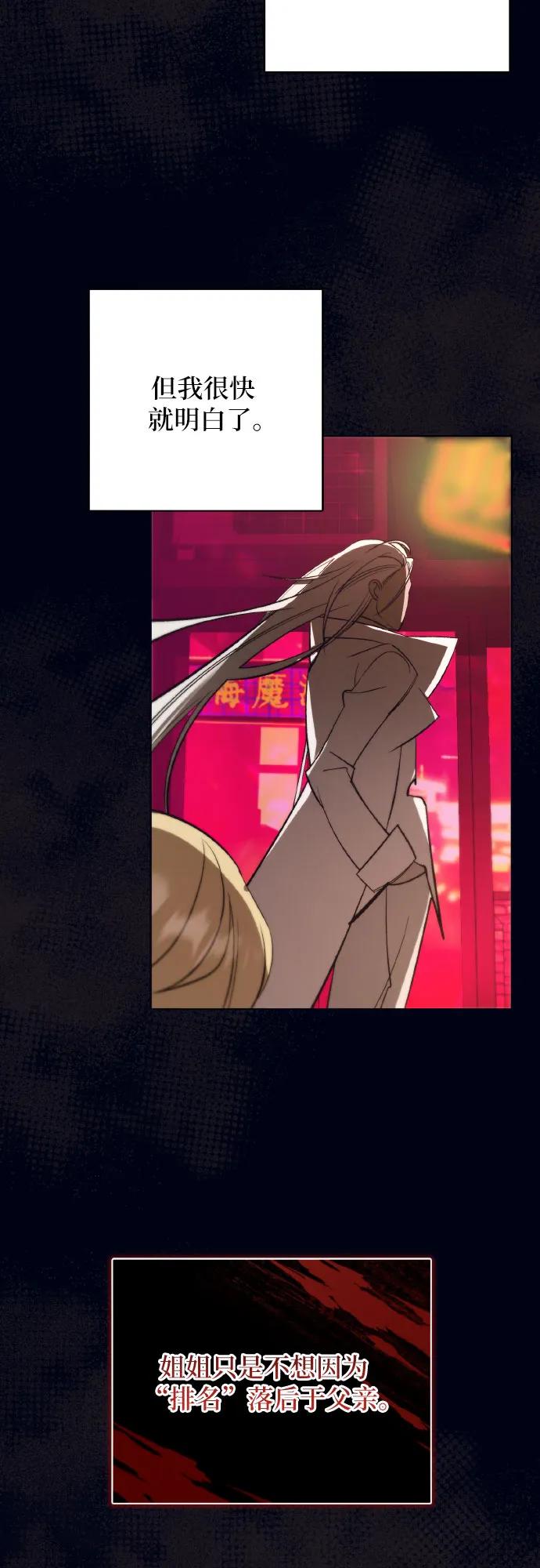 [第43话] PART2.IRA: 狂想曲（5）26