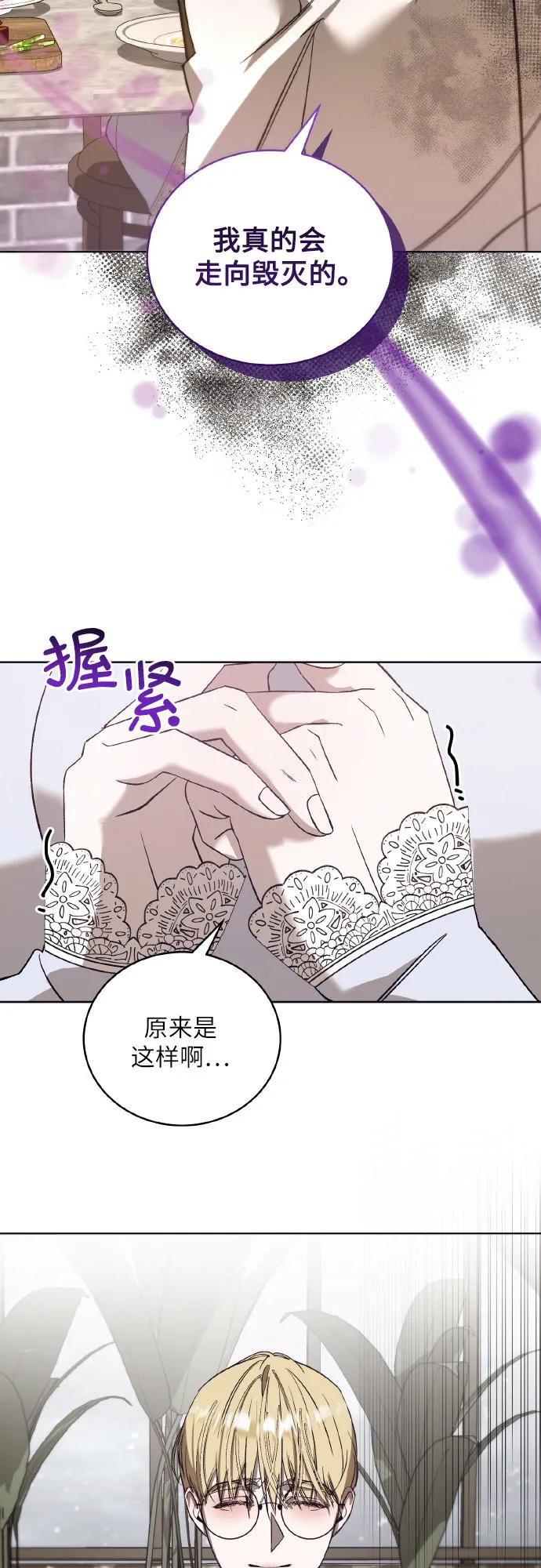 [第43话] PART2.IRA: 狂想曲（5）33